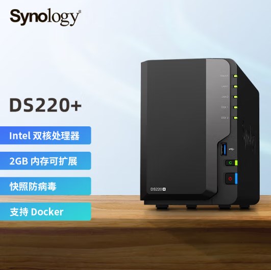 網(wǎng)絡(luò)存儲(chǔ)設(shè)備群暉/Synology DS220 雙核心 2盤(pán)位 NAS網(wǎng)絡(luò)存儲(chǔ)服務(wù)器